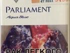    Parliament aqua blue c   (390$)